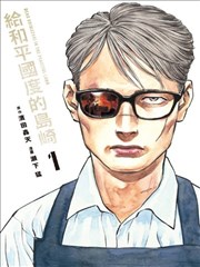 无声告白 悬疑漫画改编封面