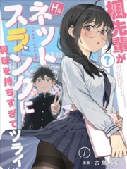 城南旧巷 日常漫画改编封面