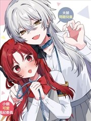 第七封信 奇幻漫画改编封面